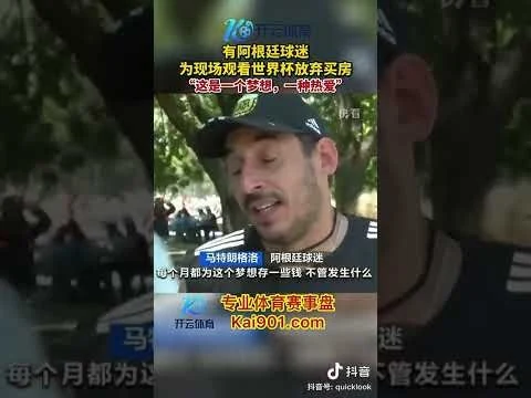 葡萄牙队二比零完胜捷克队引发体育投注平台访问量翻倍